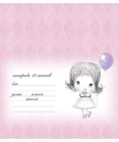 Тетрадь 12л. лин. "Девчули" ПЗБФ (018498)