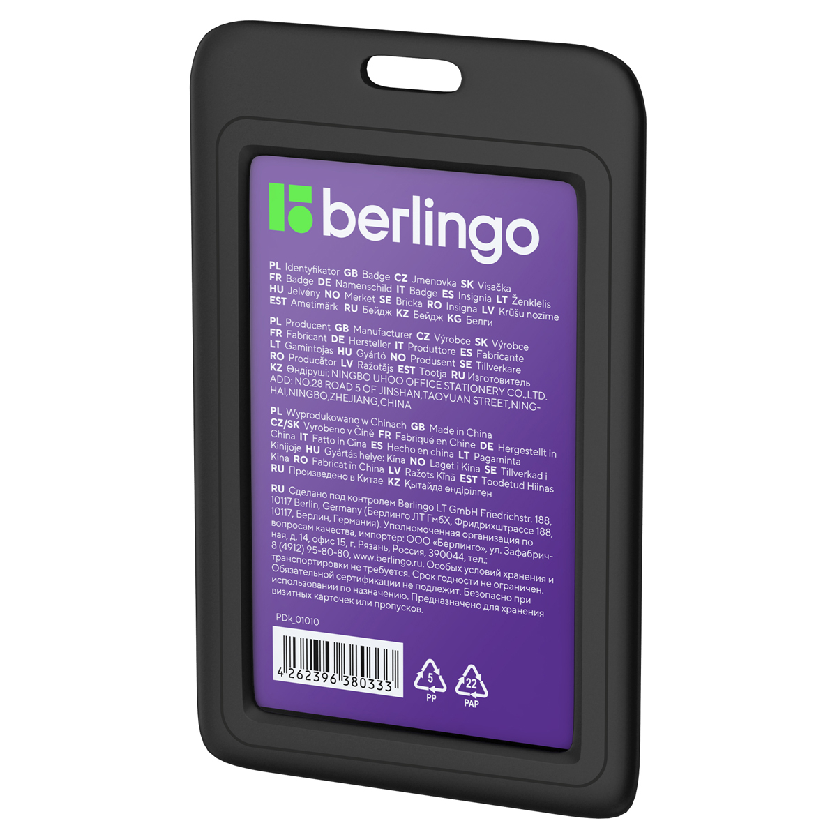 Бейдж верт. BERLINGO "ID 200" 85*55мм. без держателя, черный PDk_01010