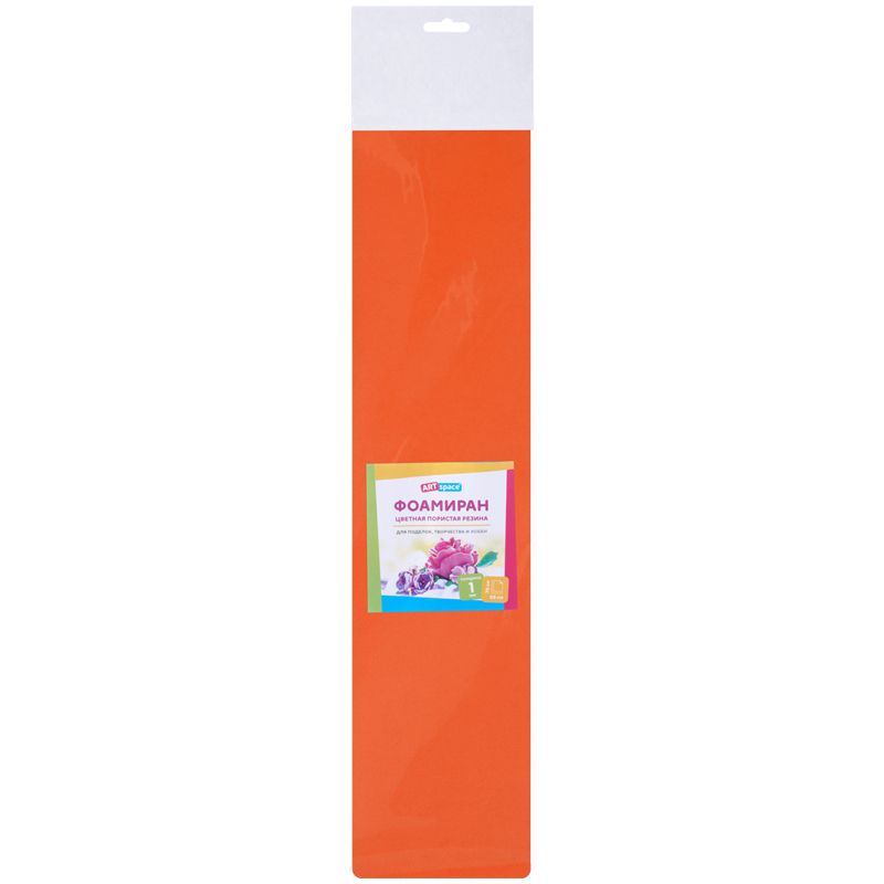 Фоамиран (пористая резина) ArtSpace 50*70см, 1мм, оранжевый (Фи_37772)