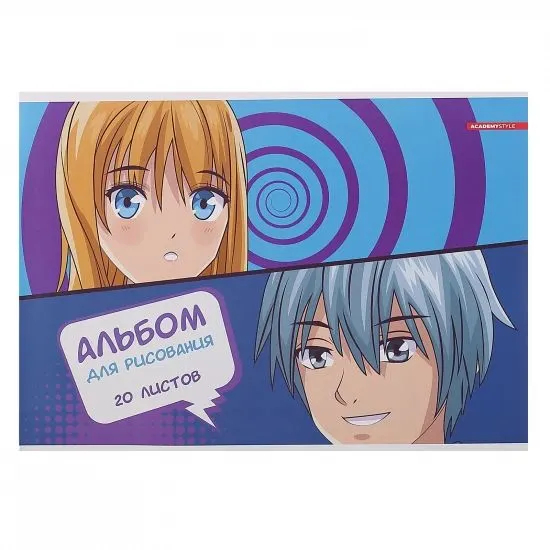 Альбом для рисования 20л. "Аниме Друзья" КанцБиз (13347)