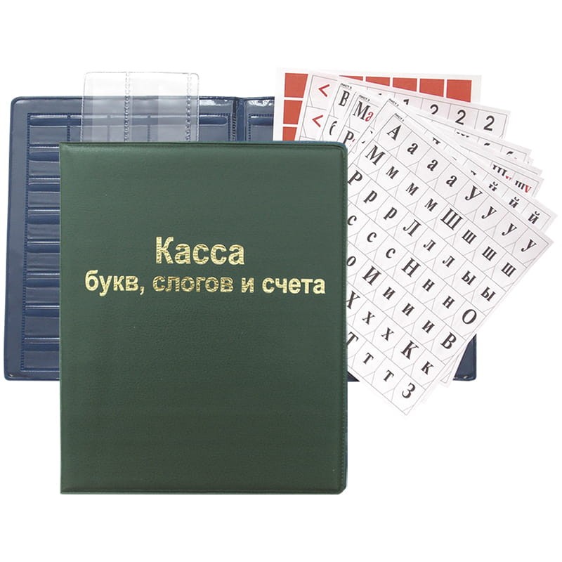 Касса цифр и слогов. Касса букв, слогов и счета artspace, а5, пвх. касса букв, слогов и счета, а5, пвх (12.12, &quot;artspace&quot;). касса букв и слогов. касса букв слогов и счета.