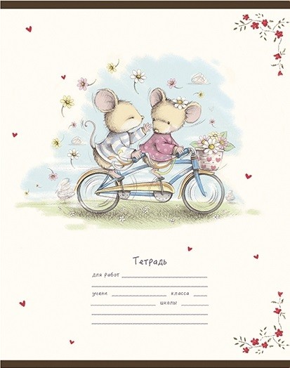 Тетрадь 12л. кл. "Мышкины истории" ПЗБФ (017625)