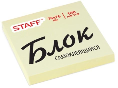 Блок самоклеящийся STAFF 76*76мм. 100л. желтый (126496)