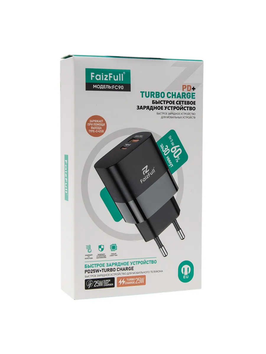 Зарядное_устройство - TypeC+USB 25W QC3.0,PD3.0 FaizFULL FC90 черный