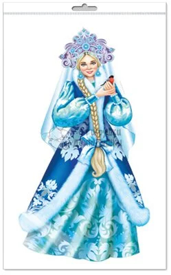 Плакат вырубной "Снегурочка" двухсторонний А3, Ф-15245сф