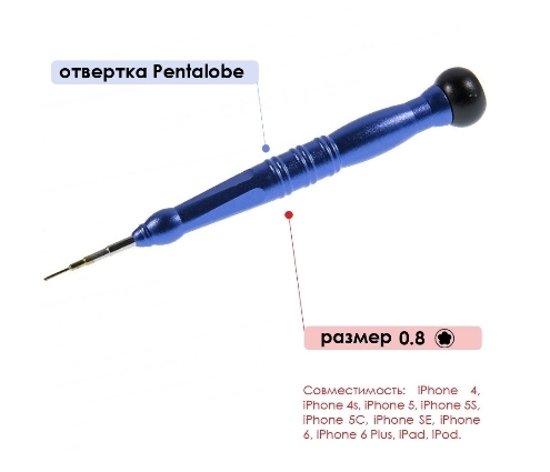 Отвертка pentalobe PL 0.8мм, BAKU BK-340