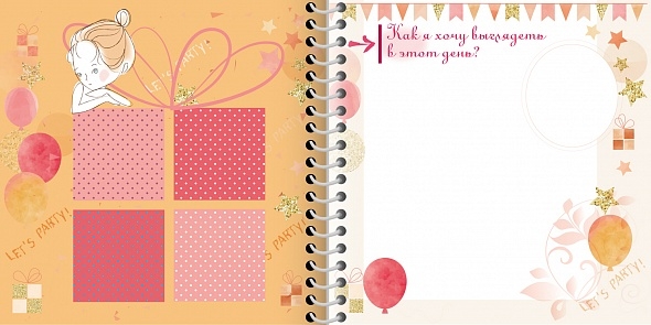 Блокнот Hatber "Блокнот желаний. Воплоти свою мечту" с наклейками (48Кц5нгр_27584)