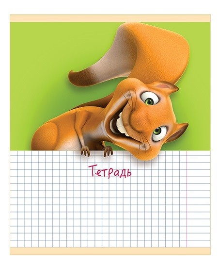 Тетрадь 12л. лин. "Верные друзья" ПЗБФ (017747)