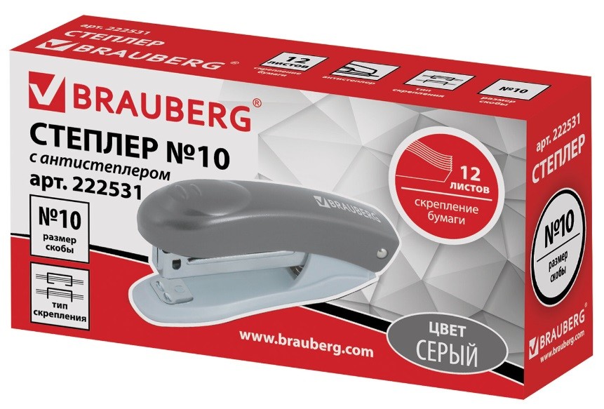 Степлер №10 BRAUBERG "Original" на 12л., серый (222531)