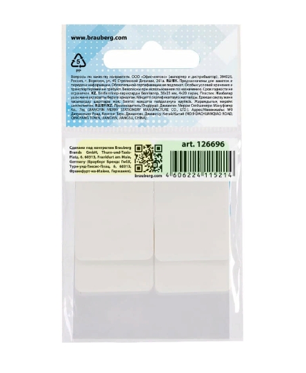 Закладки BRAUBERG 38*25мм. 20л. 4 цвета (126696)