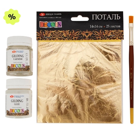 Набор для золочения Decola №2: поталь золото 25 листов, лак, клей для потали 50мл., кисть синтетика 