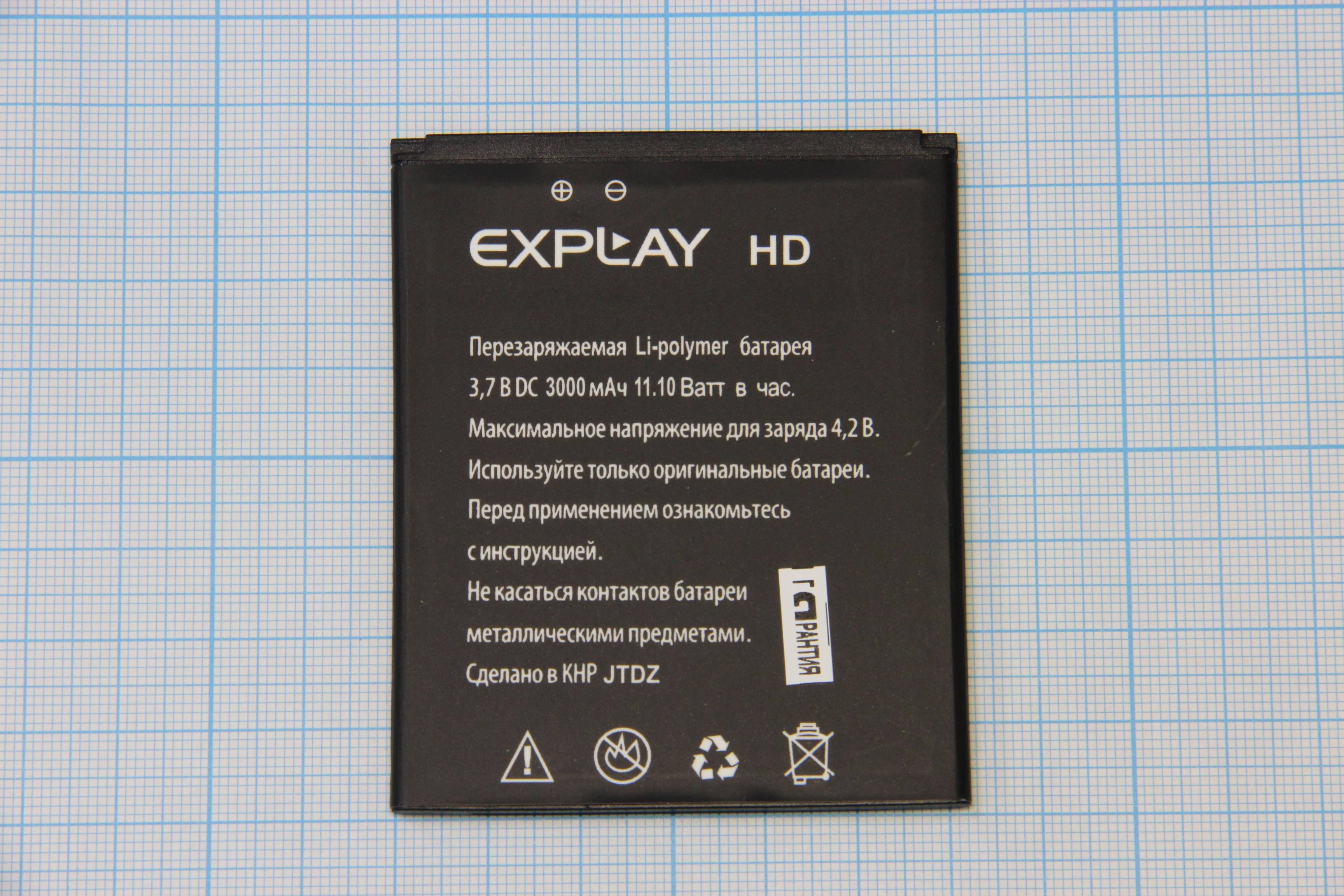 АКБ (аккумулятор) Explay HD 3.7V 3000mAh