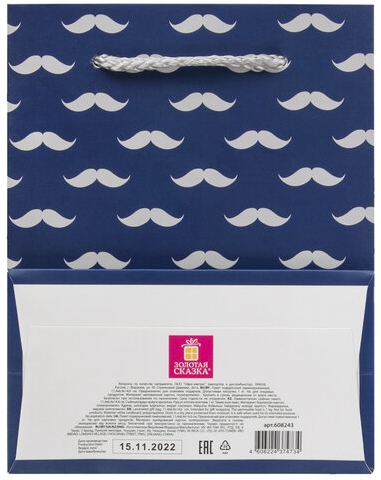 Пакет подарочный "Man Style" 11,4x6,4x14,6см, синий, Золотая Сказка 608243