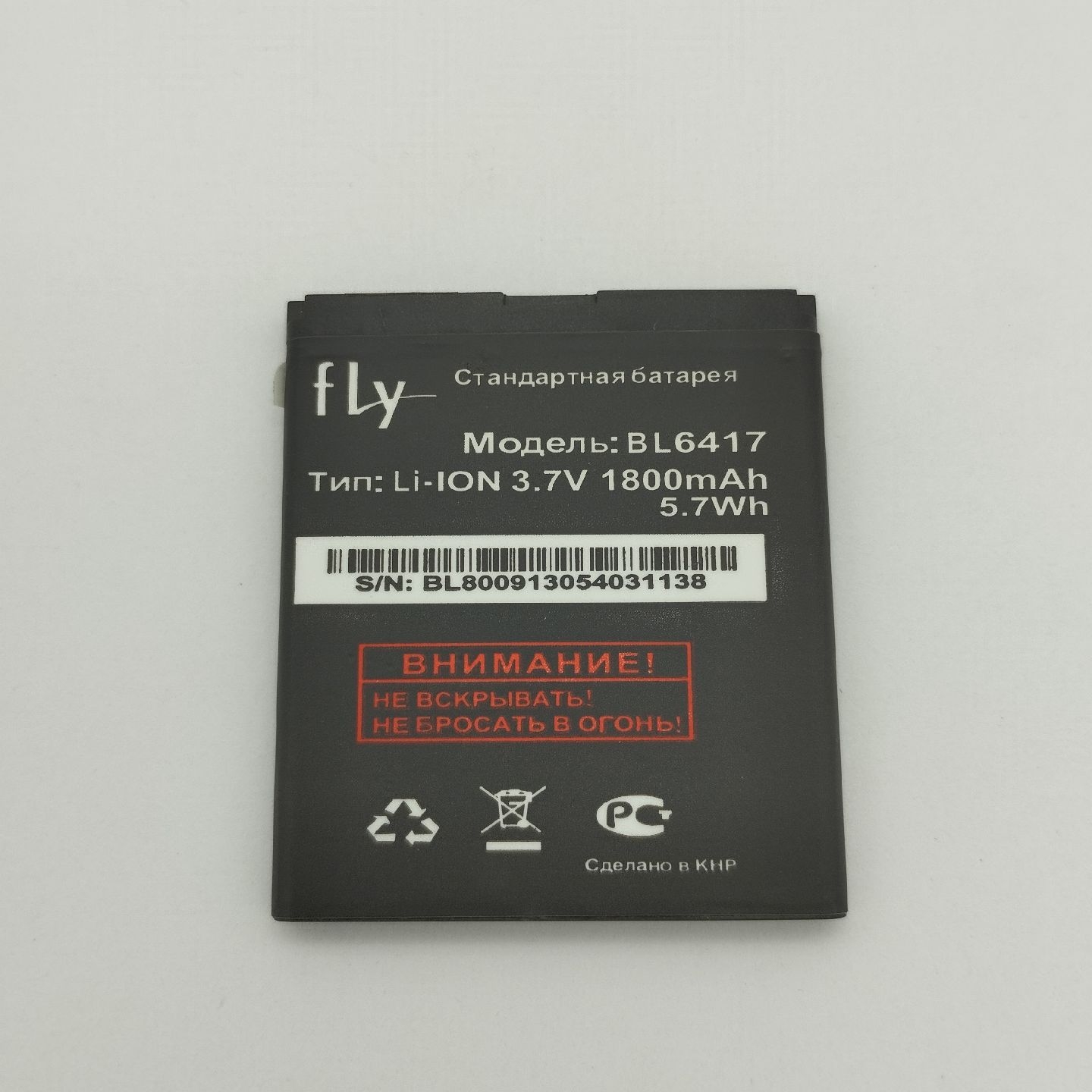 АКБ (аккумулятор) Fly BL6417 (IQ239+) 3.7V 1800mAh