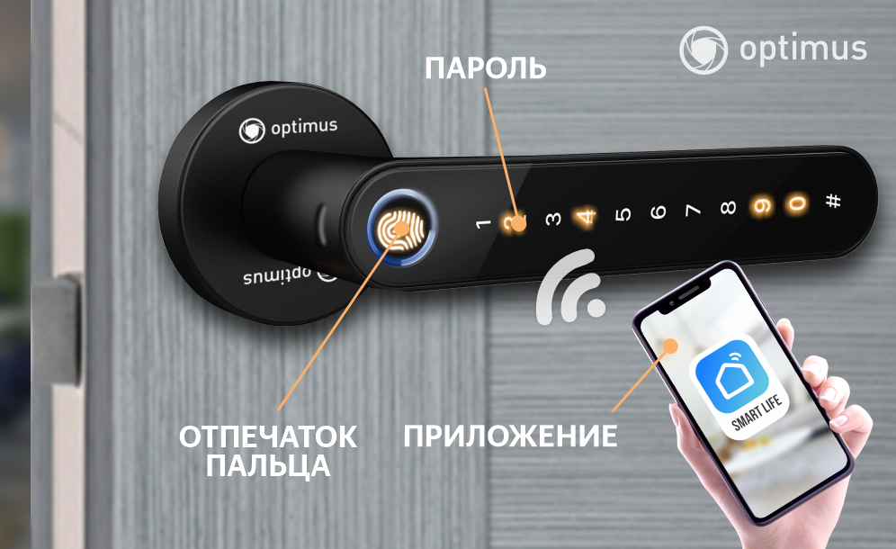 Умный замок Optimus SML-H-FP