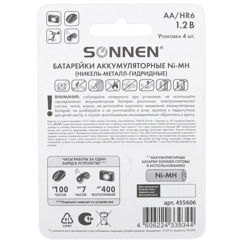 Аккумулятор Ni-MH AA SONNEN 2100mAh/1.2в блистер 4шт.