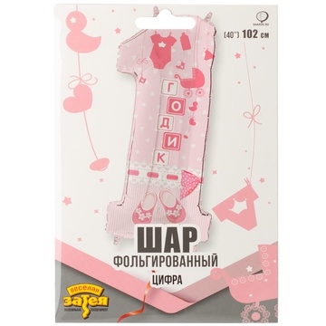 Шар воздушный "Цифра 1, розовый" 101 см. фольгир., (1207-3882)
