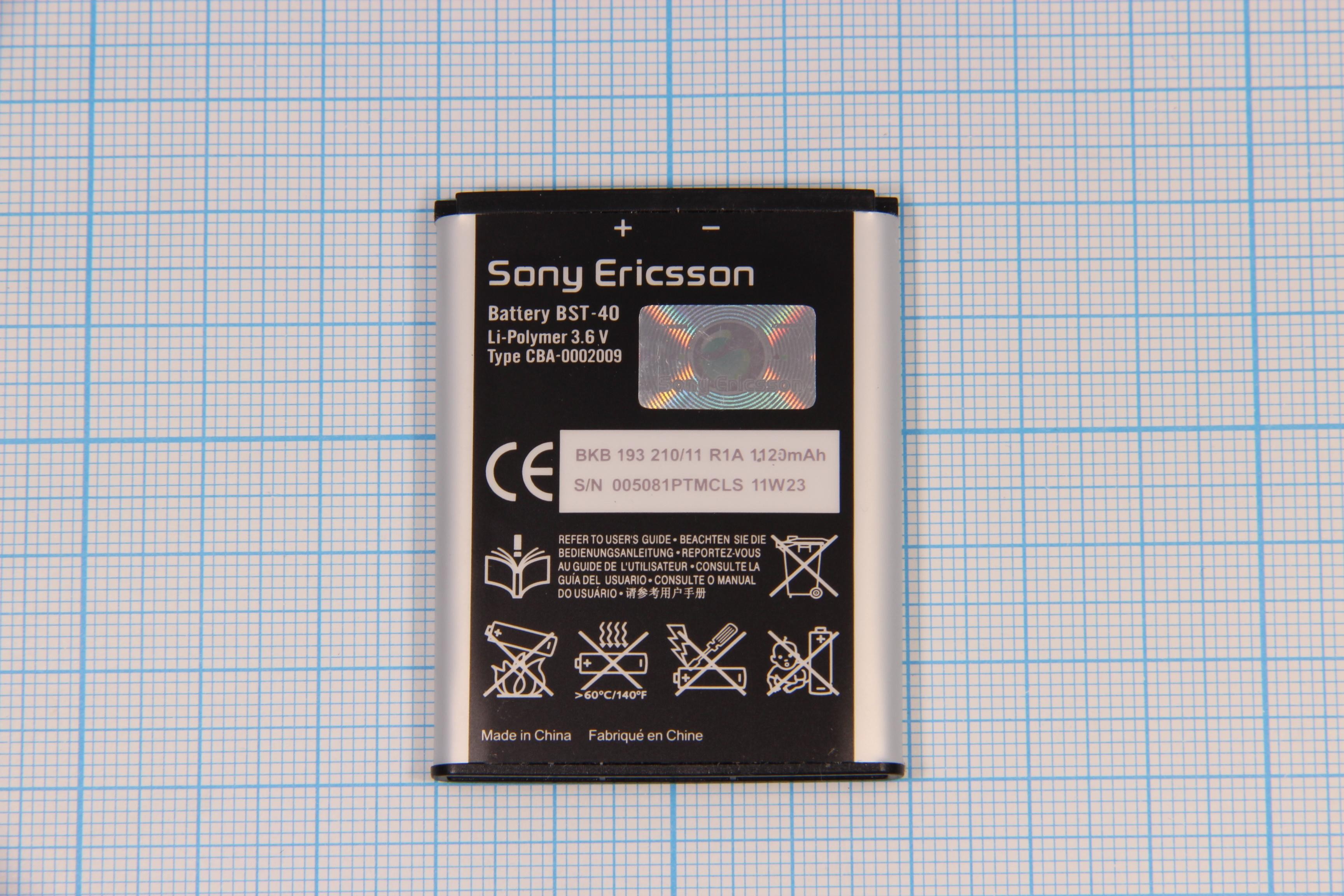 АКБ (аккумулятор) Sony Ericsson BST-40 P1i 3.6V 1120mAh