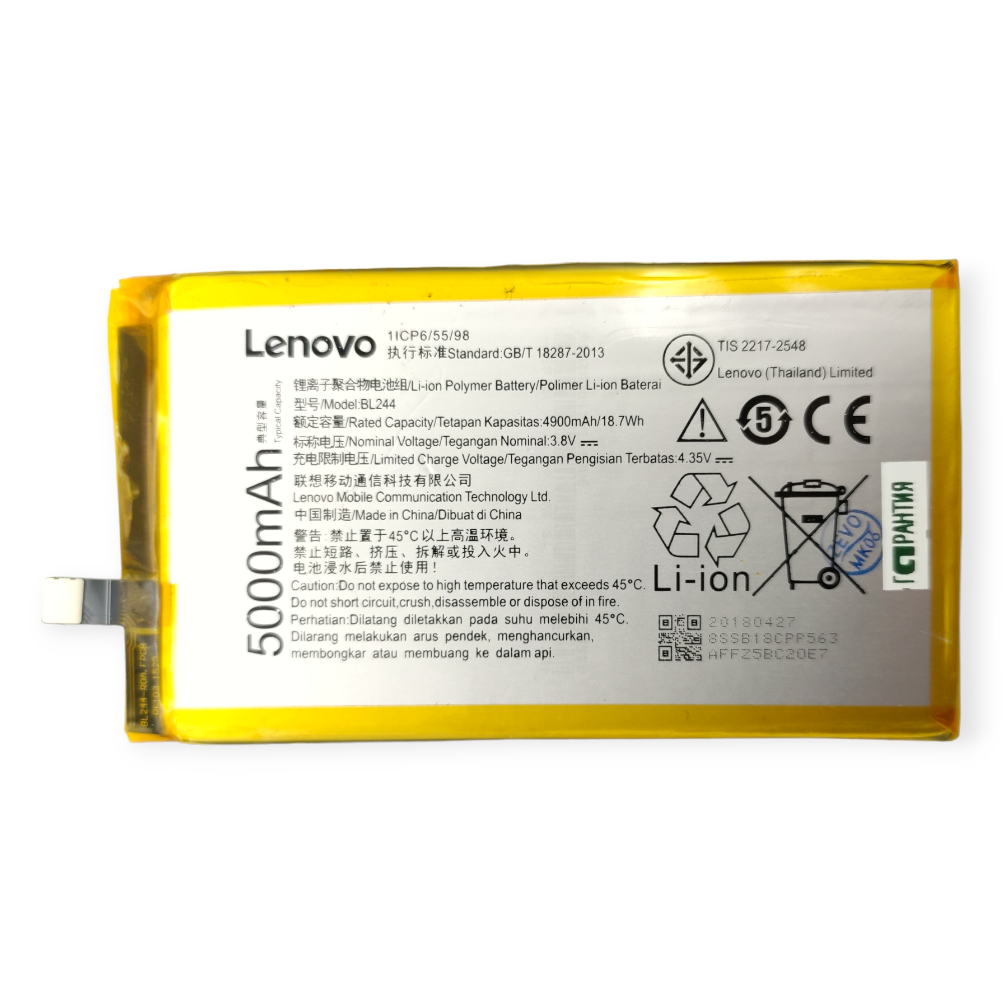 АКБ (аккумулятор) Lenovo BL244 ( Vibe P1 ) 3.8V 4900mAh