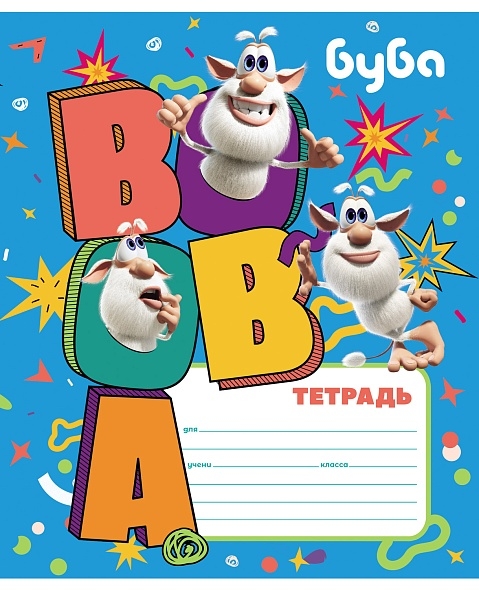 Тетрадь 12л. кл. "Буба" Hatber (12Т5В1 082437)