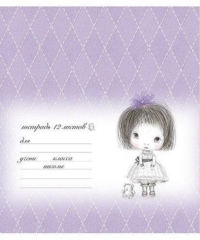 Тетрадь 12л. лин. "Девчули" ПЗБФ (018498)