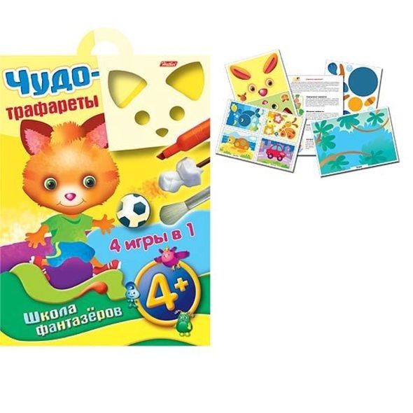 Книжка-игра Школа фантазеров "Чудо-трафареты.Лисенок. 4+" Hatber (10ИК4_07541)