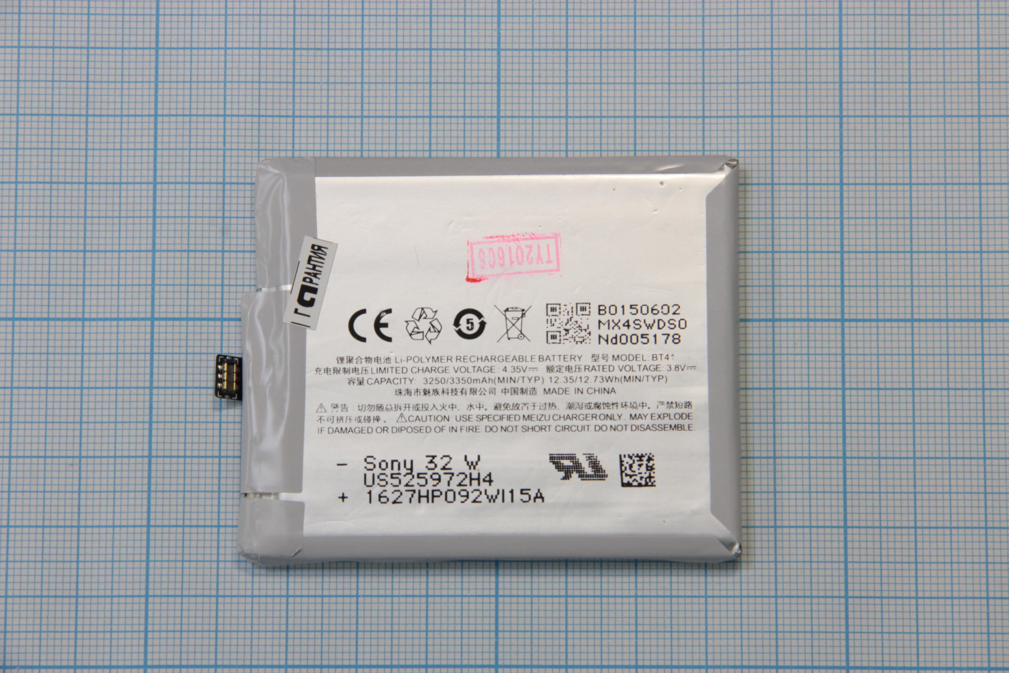 АКБ (аккумулятор) Meizu BT41 (MX4 Pro) 3,8v 3250mAh