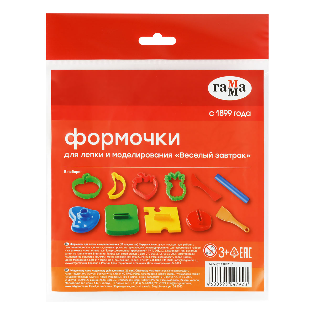 Формочки для лепки и моделирования Гамма "Веселый завтрак" 100323_1