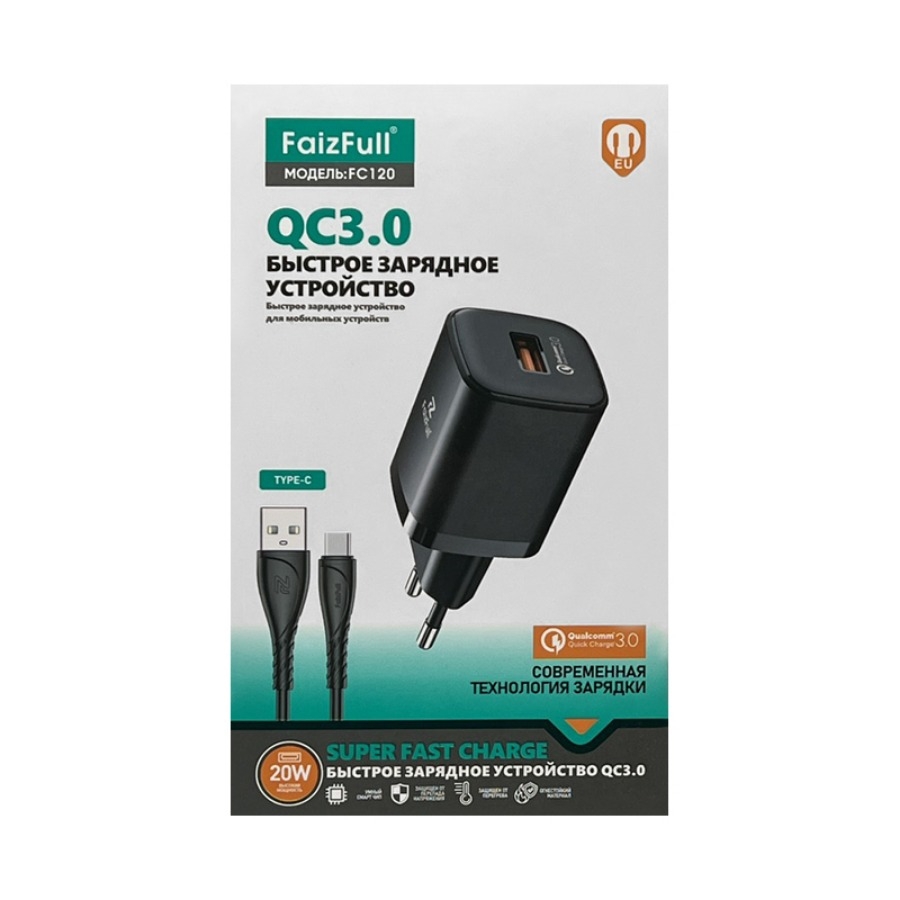 Зарядное_устройство - TypeC+USB 20W QC3.0 (5V-3.0A/9V-2.22A/12V-1.67A) FaizFULL FC120 черный + кабель Type-C