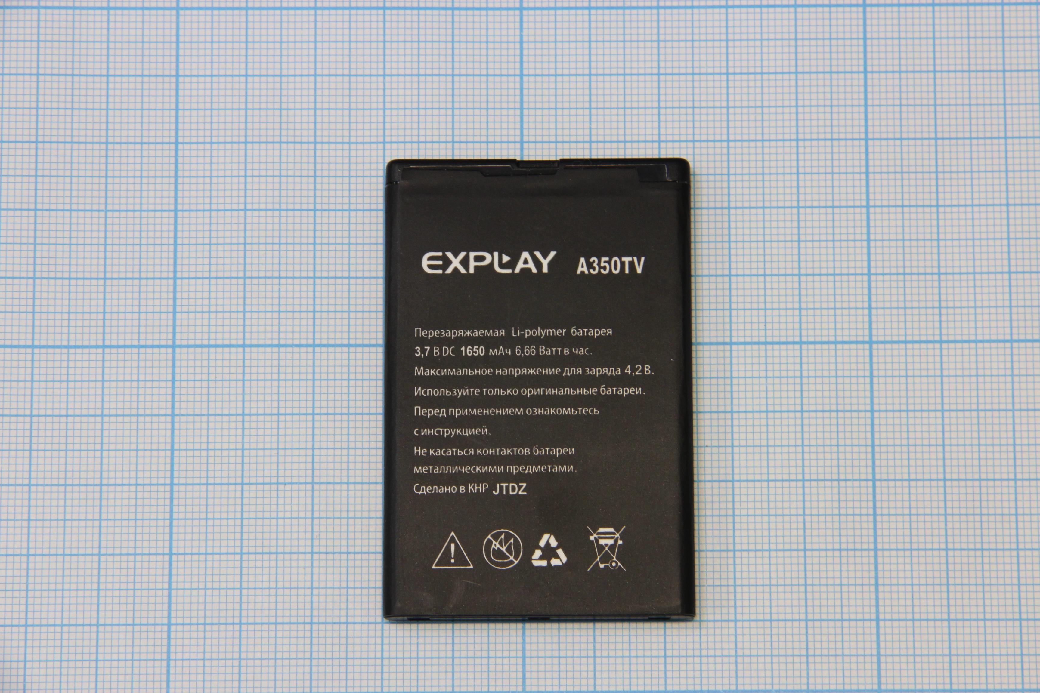 АКБ (аккумулятор) Explay A 350TV 3.7V 1650mAh