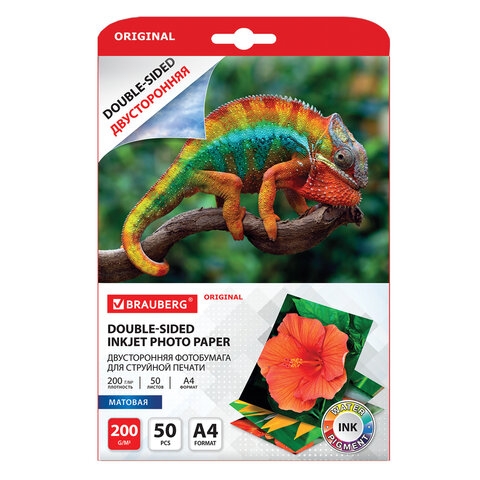 Бумага BRAUBERG 200 г/м2, А4, матовая, двустор. 50л. 363989