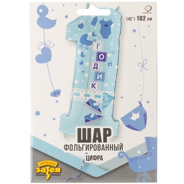 Шар воздушный "Цифра 1, голубая" 101 см. фольгир., (1207-3883)