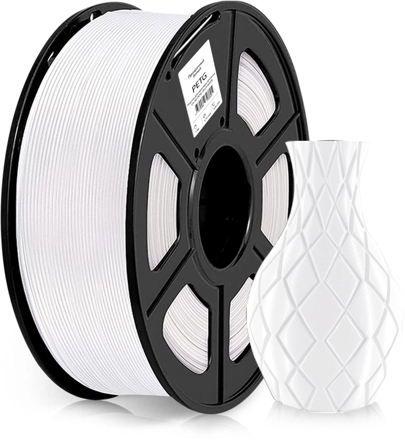 Пластик для принтера 3D Cactus CS-3D-PETG-1KG-T-WHT PETG d1.75мм 1кг L316м 1цв.
