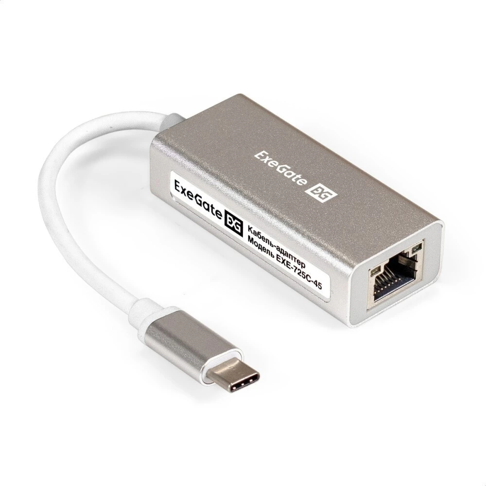Сетевой адаптер LAN Type C ExeGate EXE-725C-45 1000_Mbps USB_to_RJ_45 (Realtek Chipset RLT8156)