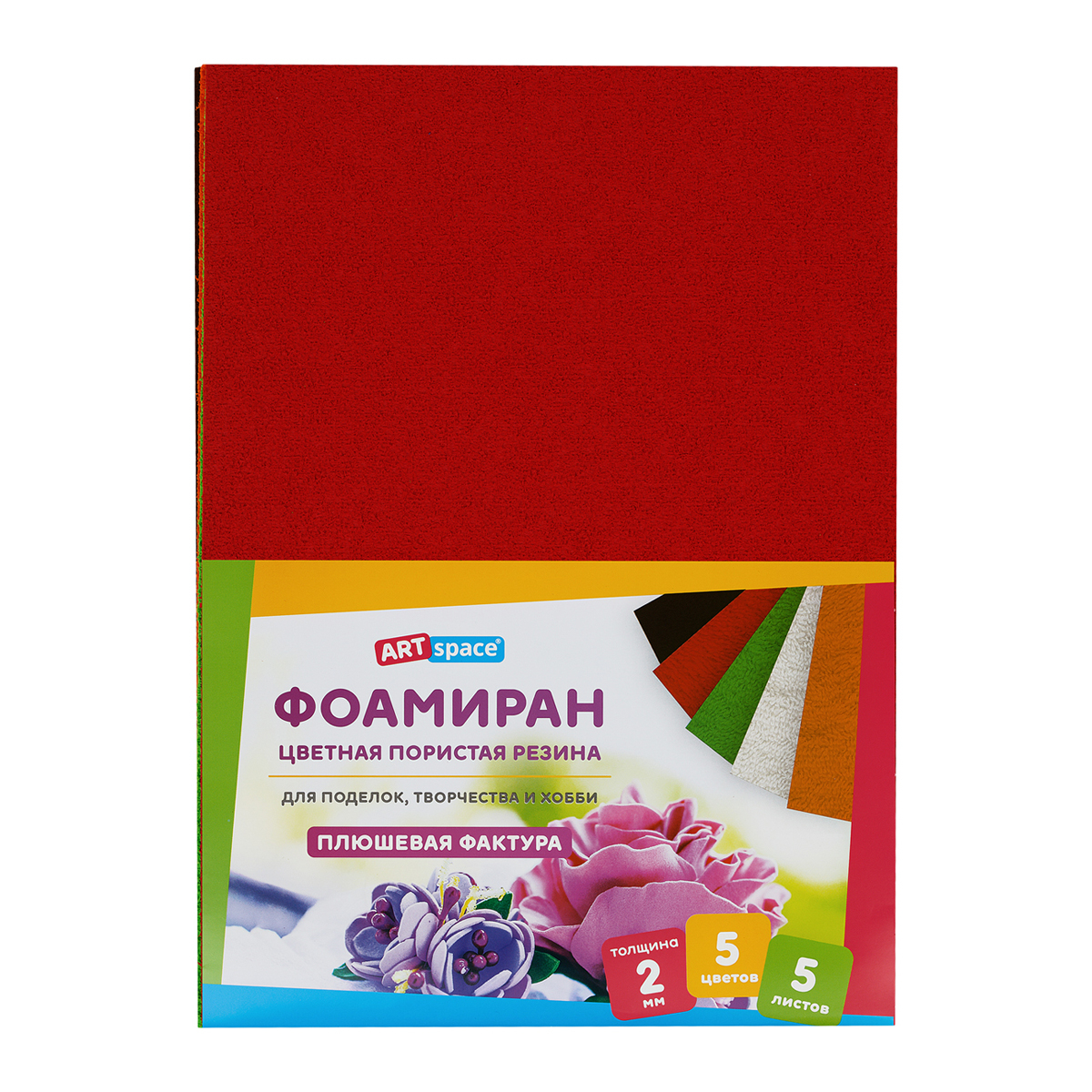 Фоамиран (пористая резина) ArtSpace А4, 5л., 5цв., 2мм, плюшевая (Фа4_37726)