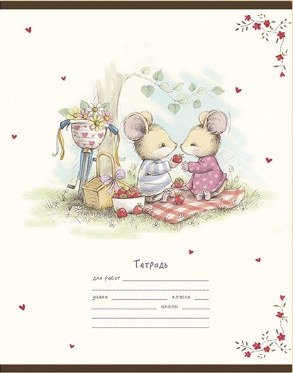 Тетрадь 12л. кл. "Мышкины истории" ПЗБФ (017625)