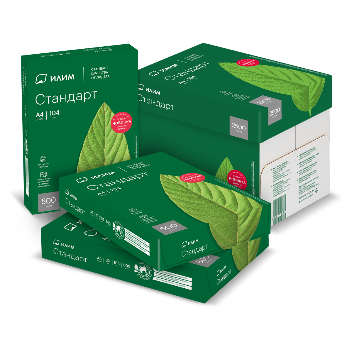 Ilim Group Launches an Ilim Standart Office Printer Paper Range