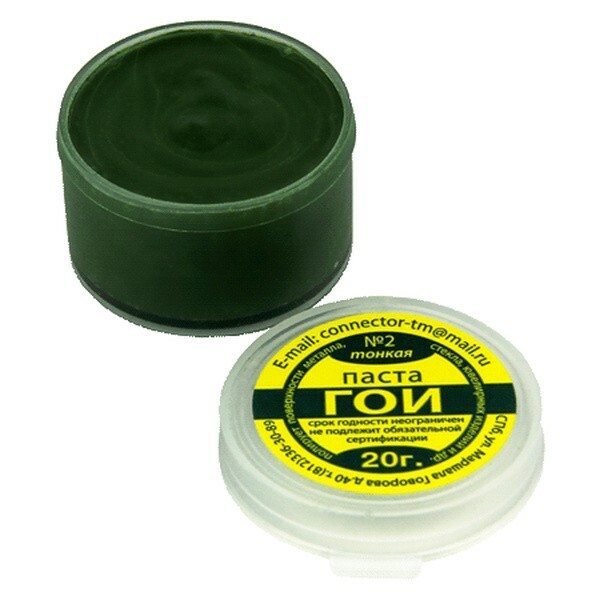 Паста полировальная ГОИ (20гр)