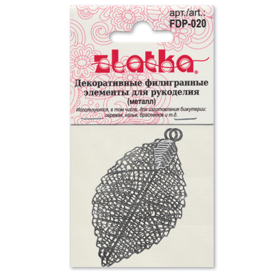 Филигранные элементы "Zlatka" FDP-020 5.4 см лист 2 шт под серебро
