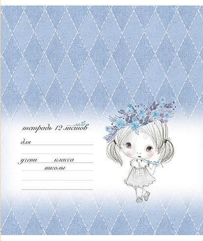 Тетрадь 12л. лин. "Девчули" ПЗБФ (018498)