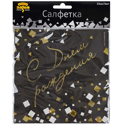 Салфетки "С днем рождения! Конфетти", 6шт. (1502-5850)