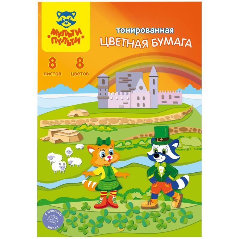 Бумага цветная А4 Мульти-Пульти "Енот в Ирландии"  8л., 8цв., тонированная (БЦт8-8_18052)