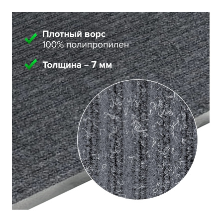 Коврик входной влаговпитывающий, ворсовый, ребристый ЛАЙМА, 120*150см, серый (602875)