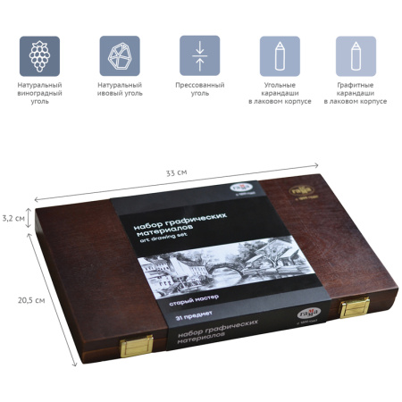 Набор графических материалов Гамма "Студия", 31 предмет (909214)