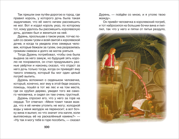 Книга "Сказки" Братья Гримм, Росмэн 43019