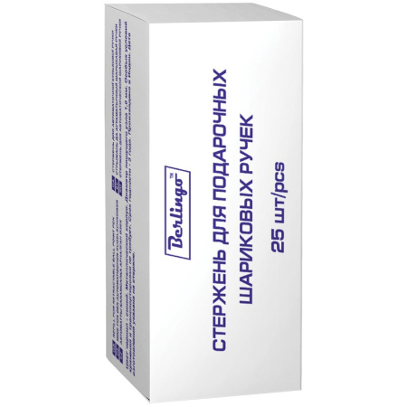Стержень шариковый 1мм. BERLINGO для поворотных ручек, синий, 117мм, (CPb_11342)