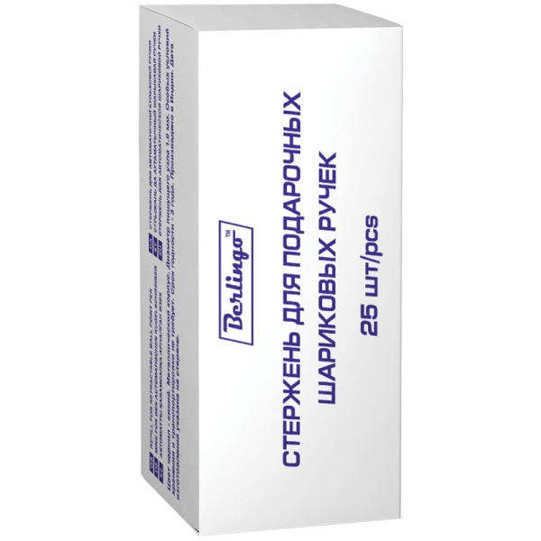 Стержень шариковый 1мм. BERLINGO для поворотных ручек, синий, 117мм, (CPb_11342)