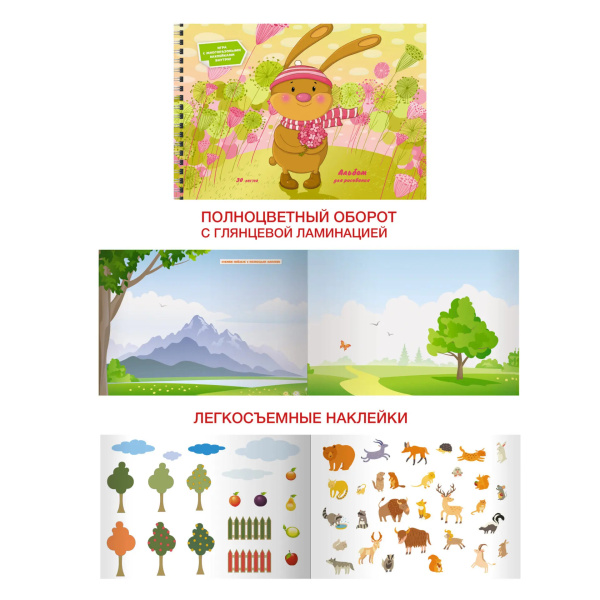 Альбом для рисования 30л. "Романтичный зайка" гребень Эксмо АС302085