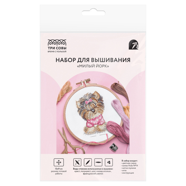 Набор для вышивания крестиком ТРИ СОВЫ "Милый Йорк", 13*9см, НВм_57187