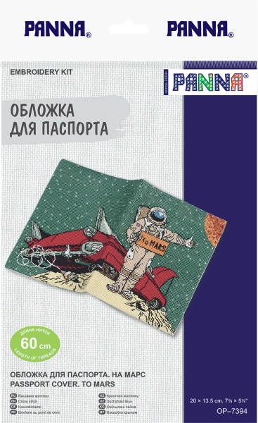 Набор для вышивания "PANNA" OP-7394 "Обложка для паспорта. На Марс" 20 х 13.5 см